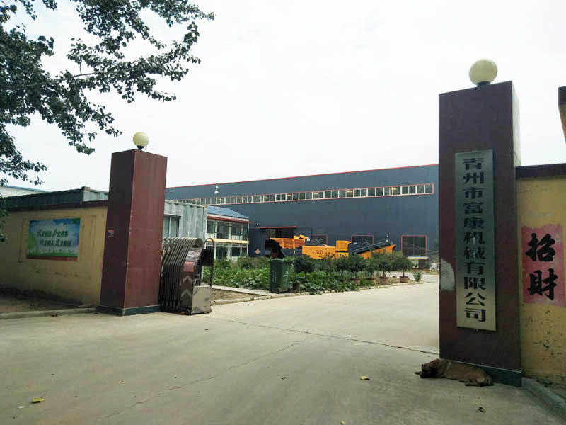 圓錐式移動破碎站 圓錐式移動破碎站