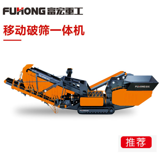 移動(dòng)破碎篩分站 移動(dòng)破碎篩分站