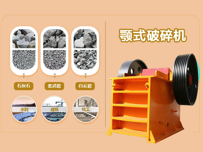 400x600顎式破碎機 400x600顎式破碎機