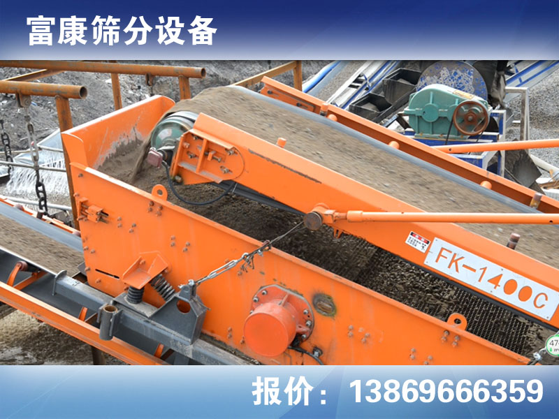振動(dòng)篩料機(jī) 振動(dòng)篩料機(jī)
